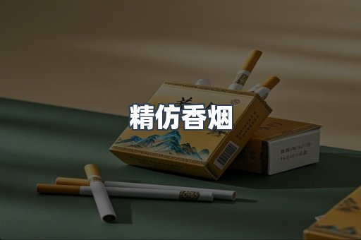 云霄香烟批发
